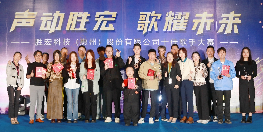 “声动球友会qy(中国) 歌耀未来”十佳歌手决赛圆满结束